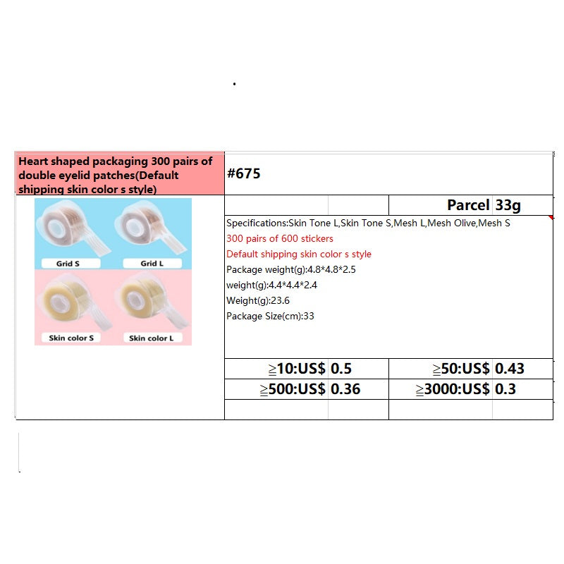 #675 Heart shaped packaging 300 pairs of double eyelid patches(Default shipping skin color s style)